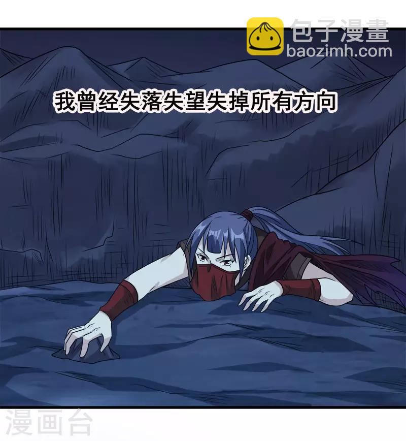 第77话 骷髅王-第79话