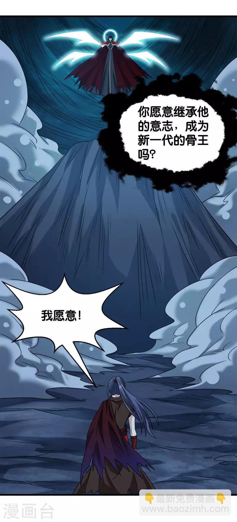 第77话 骷髅王-第79话
