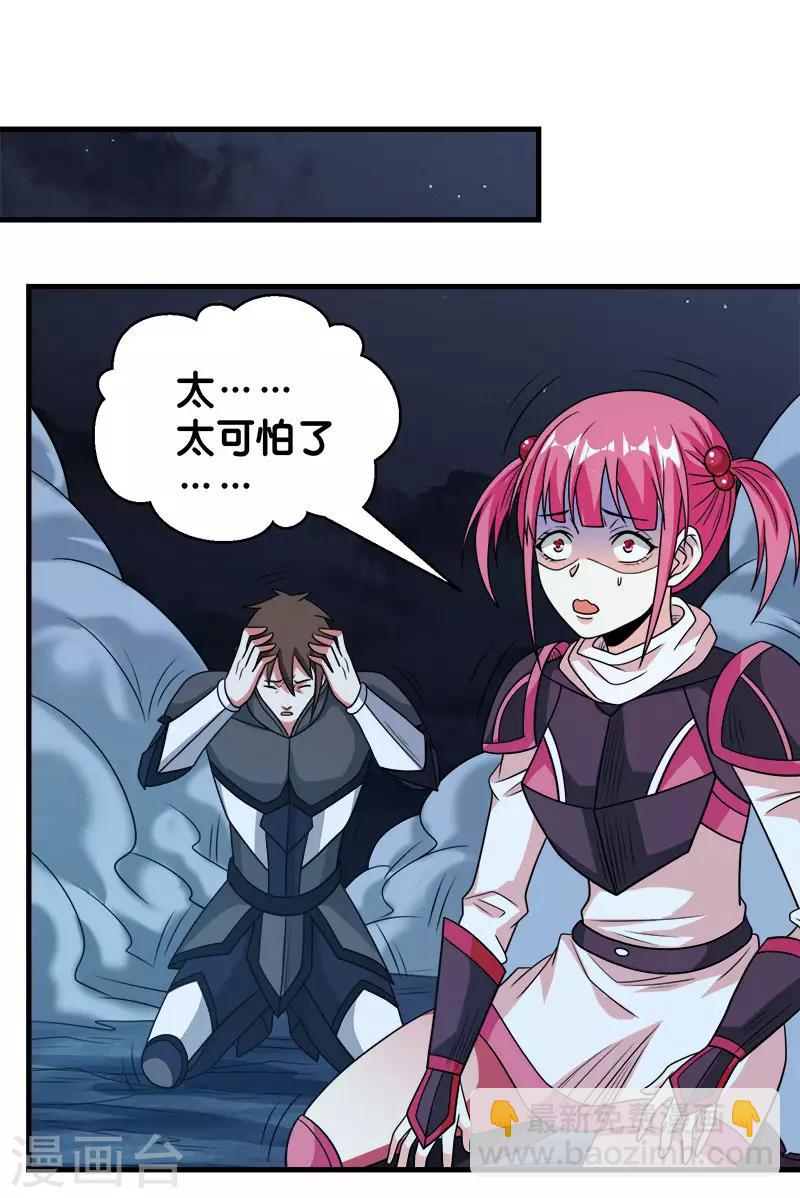 第77话 骷髅王-第79话