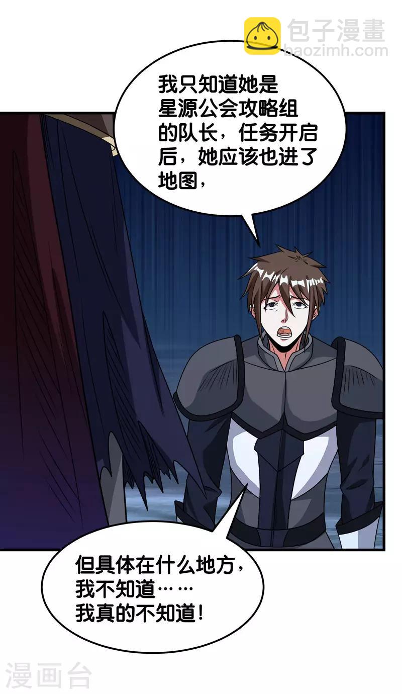 第77话 骷髅王-第79话