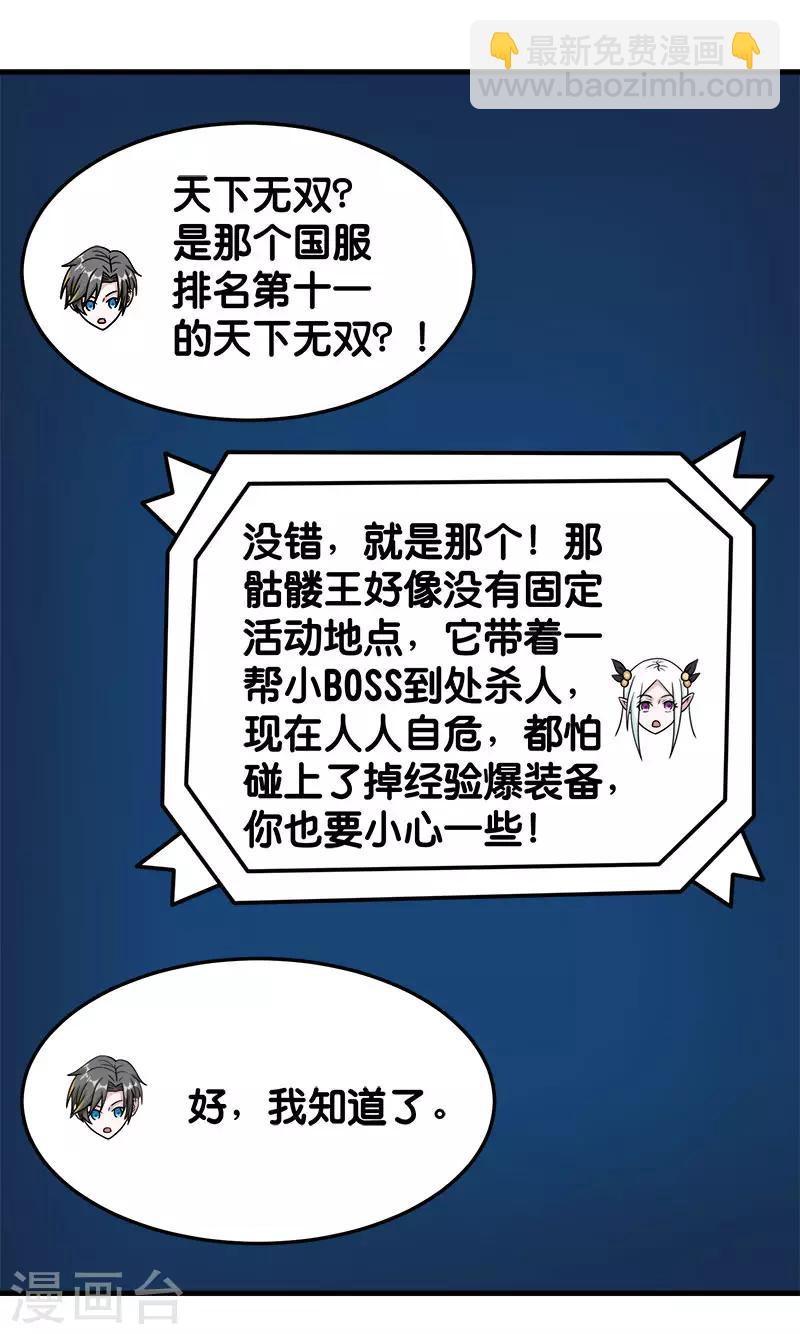 第77话 骷髅王-第79话