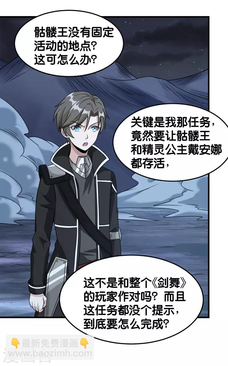 第77话 骷髅王-第79话