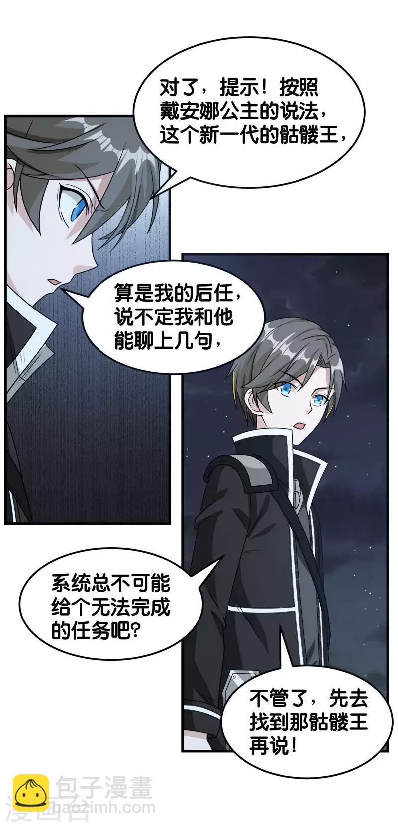 第77话 骷髅王-第79话