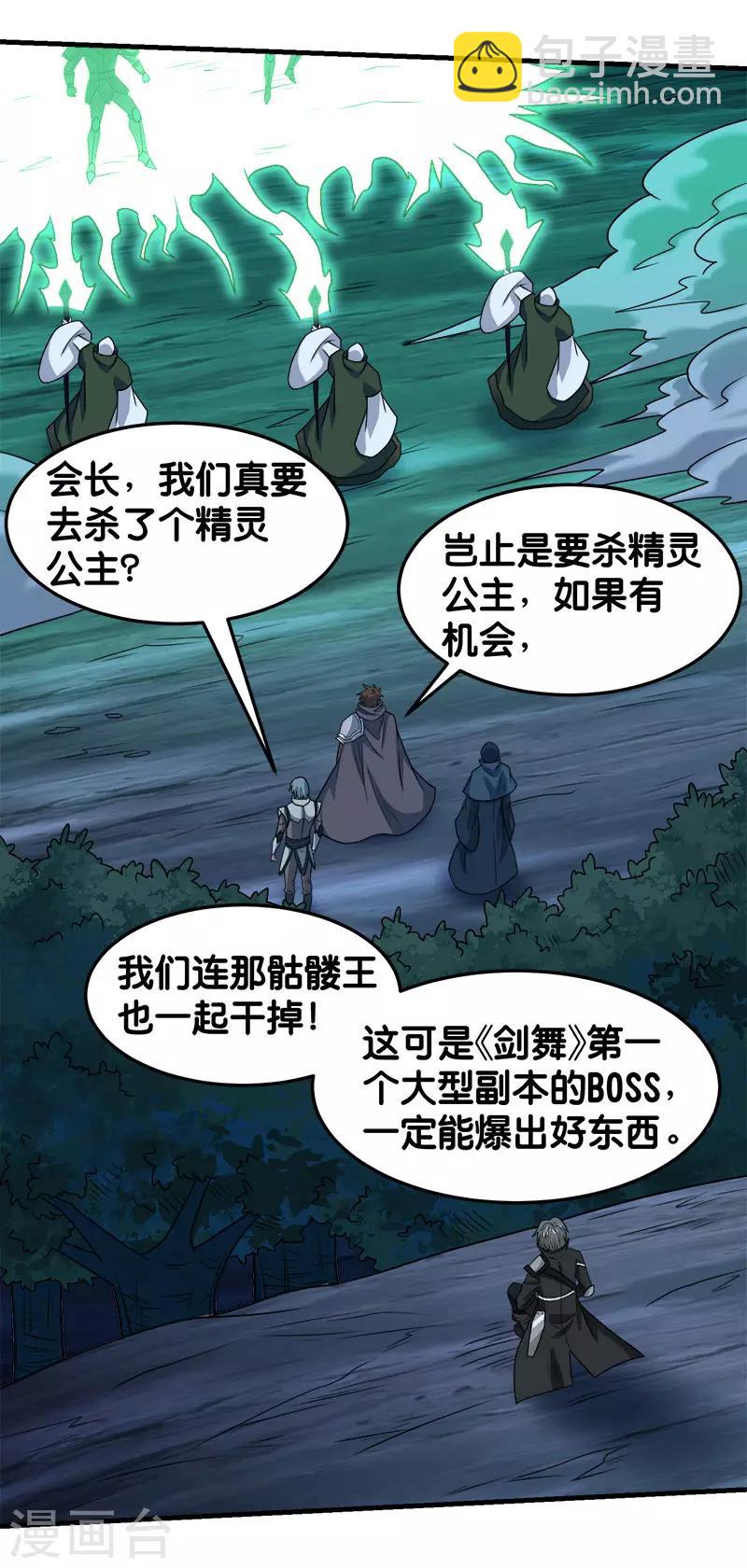 第77话 骷髅王-第79话
