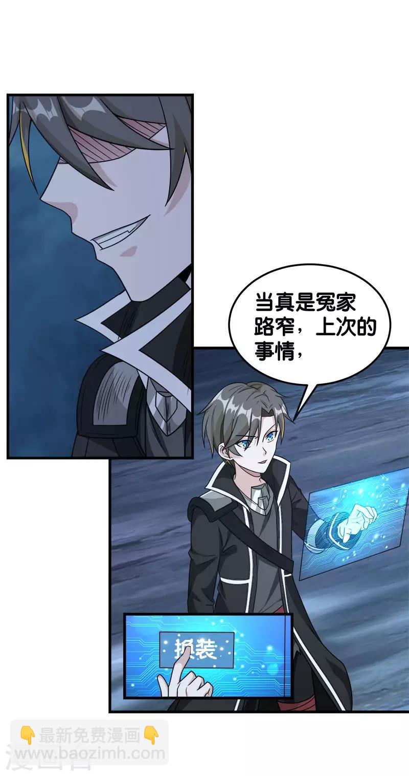 第77话 骷髅王-第79话