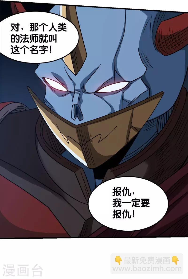 第77话 骷髅王-第79话