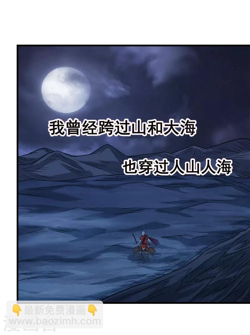 第77话 骷髅王-第79话