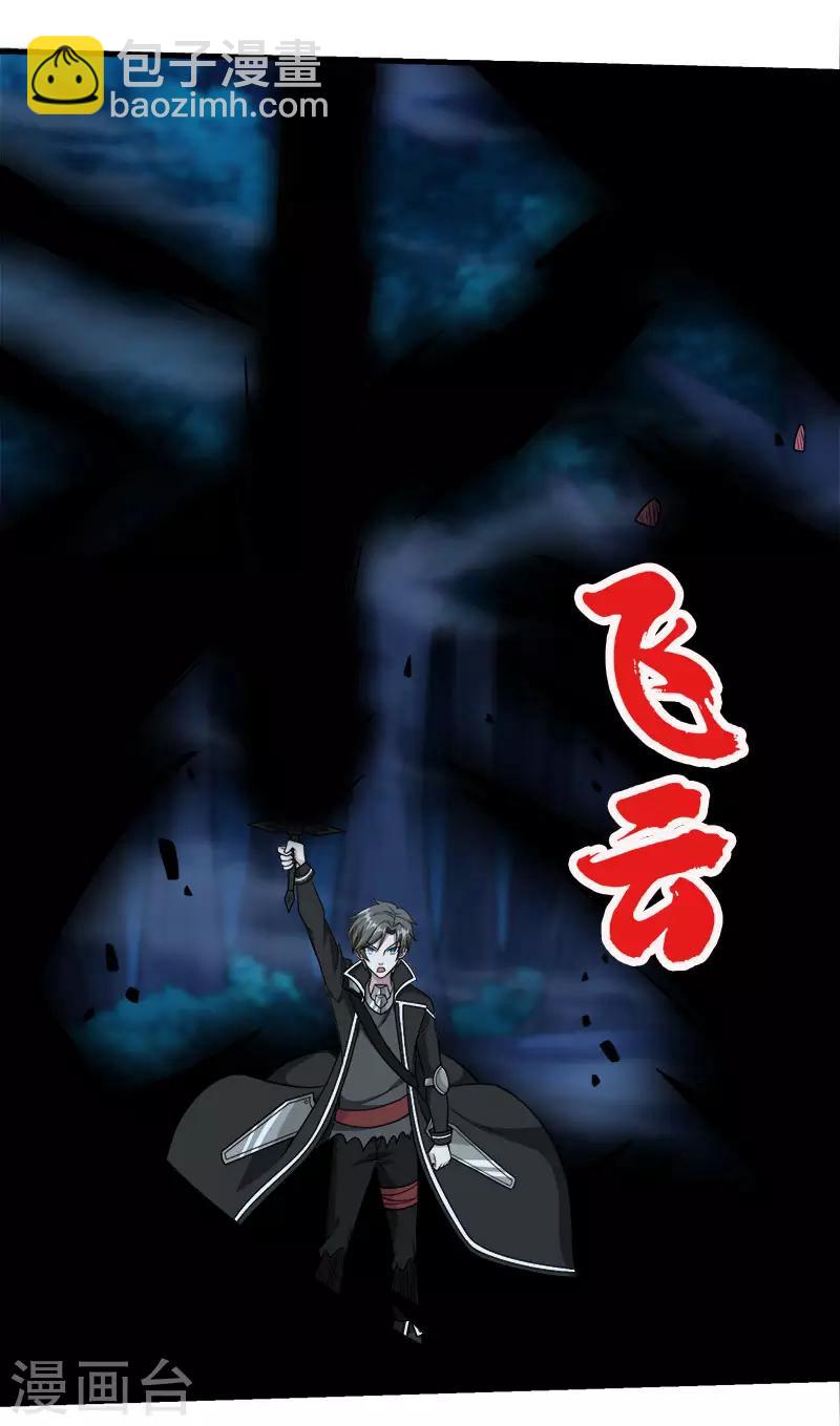 第79话 至高之拳-第81话