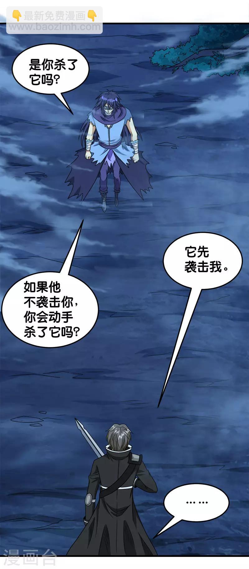 第79话 至高之拳-第81话