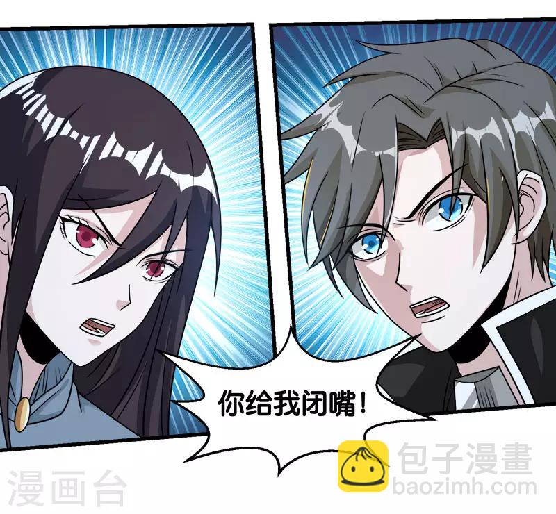 第81话 联手对敌-第83话