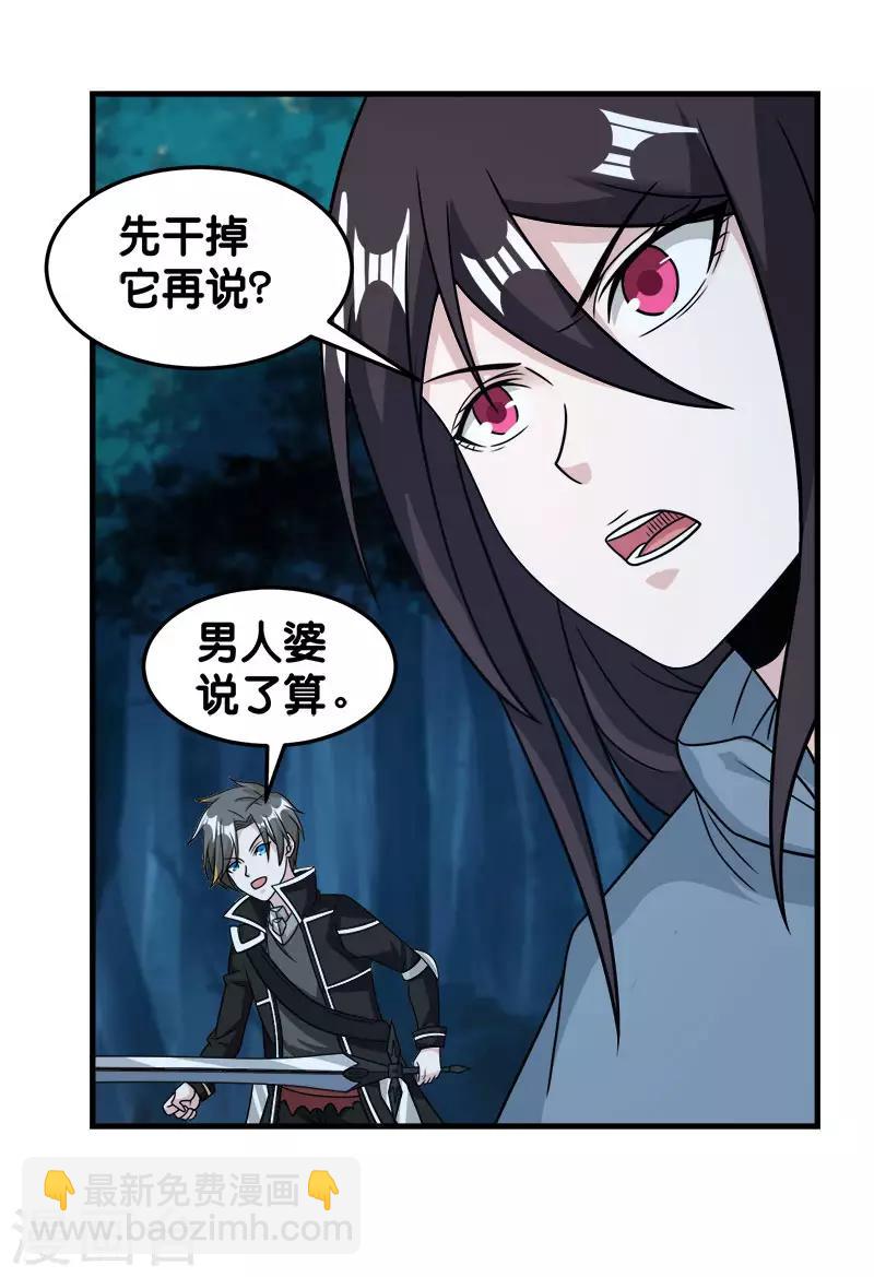 第81话 联手对敌-第83话
