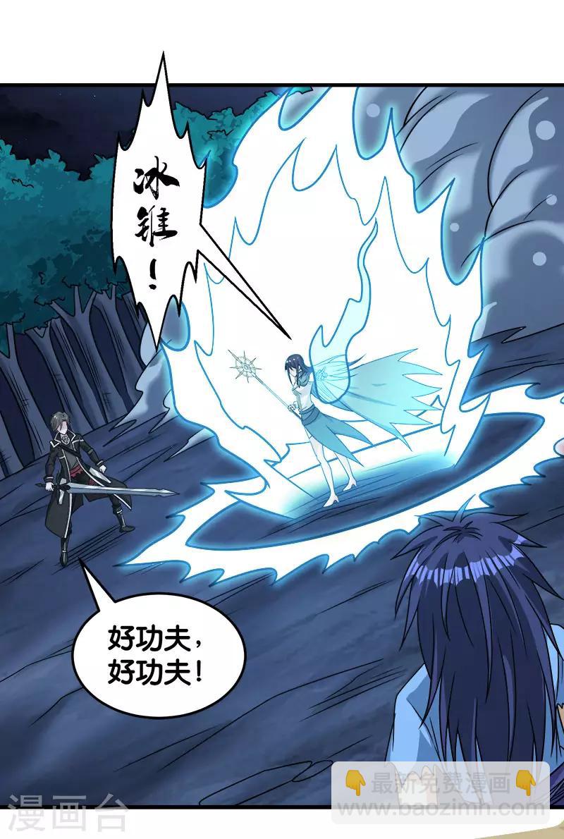 第81话 联手对敌-第83话