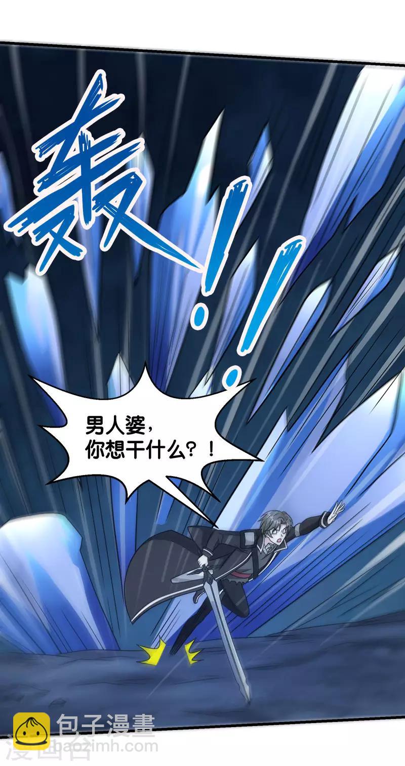 第81话 联手对敌-第83话