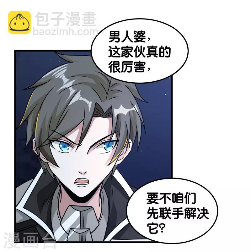 第81话 联手对敌-第83话