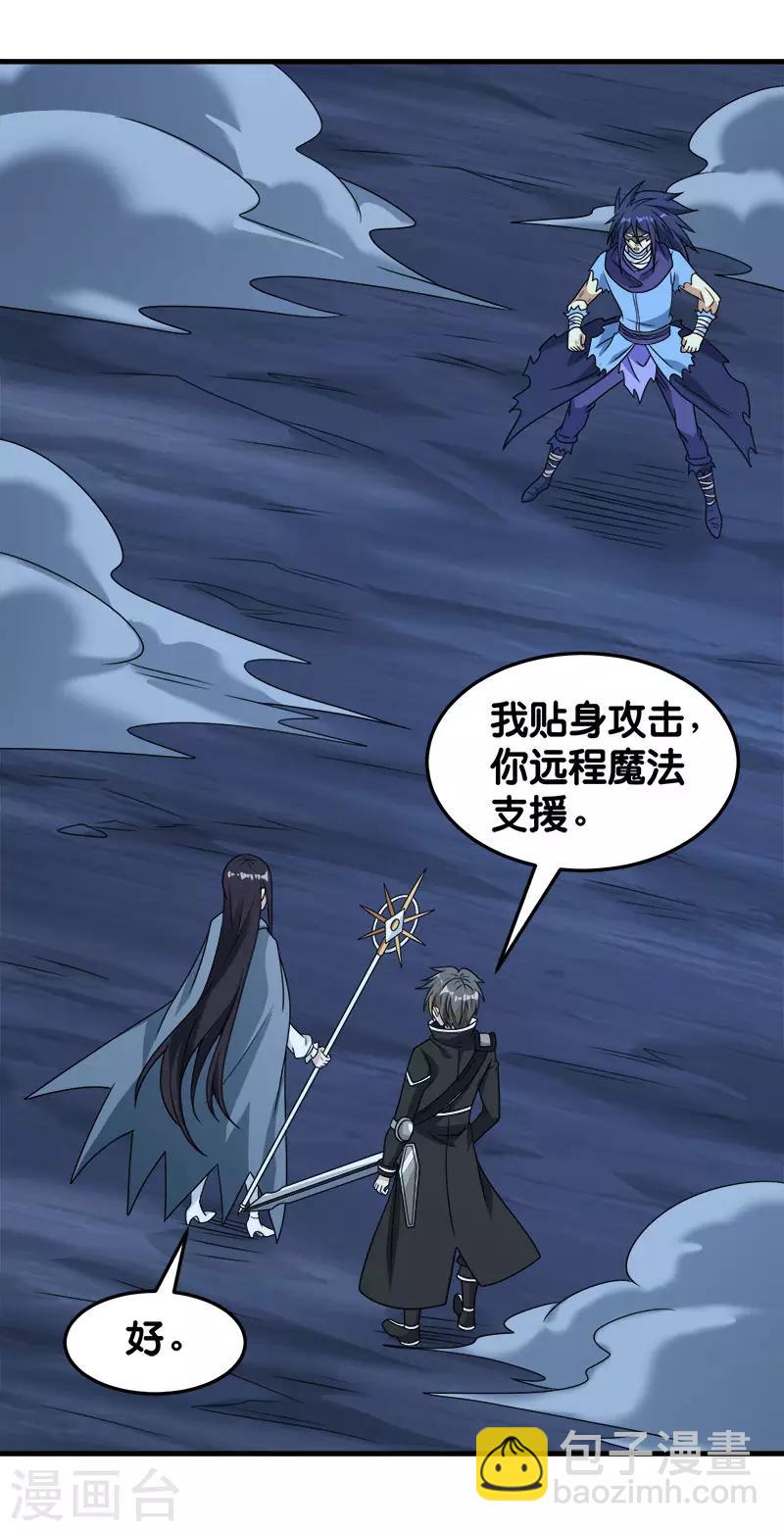 第81话 联手对敌-第83话