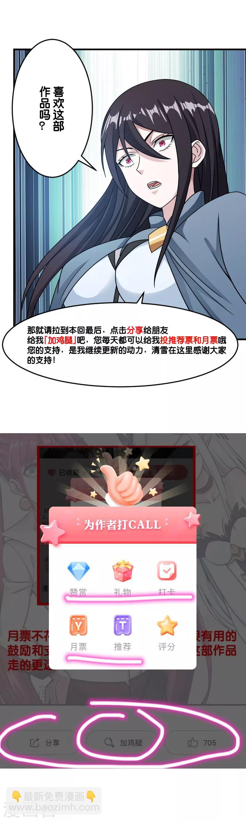 第81话 联手对敌-第83话