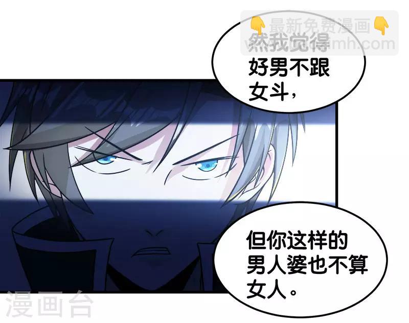 第81话 联手对敌-第83话