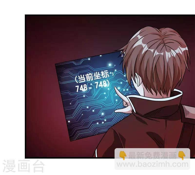 第83话 您是王？-第85话
