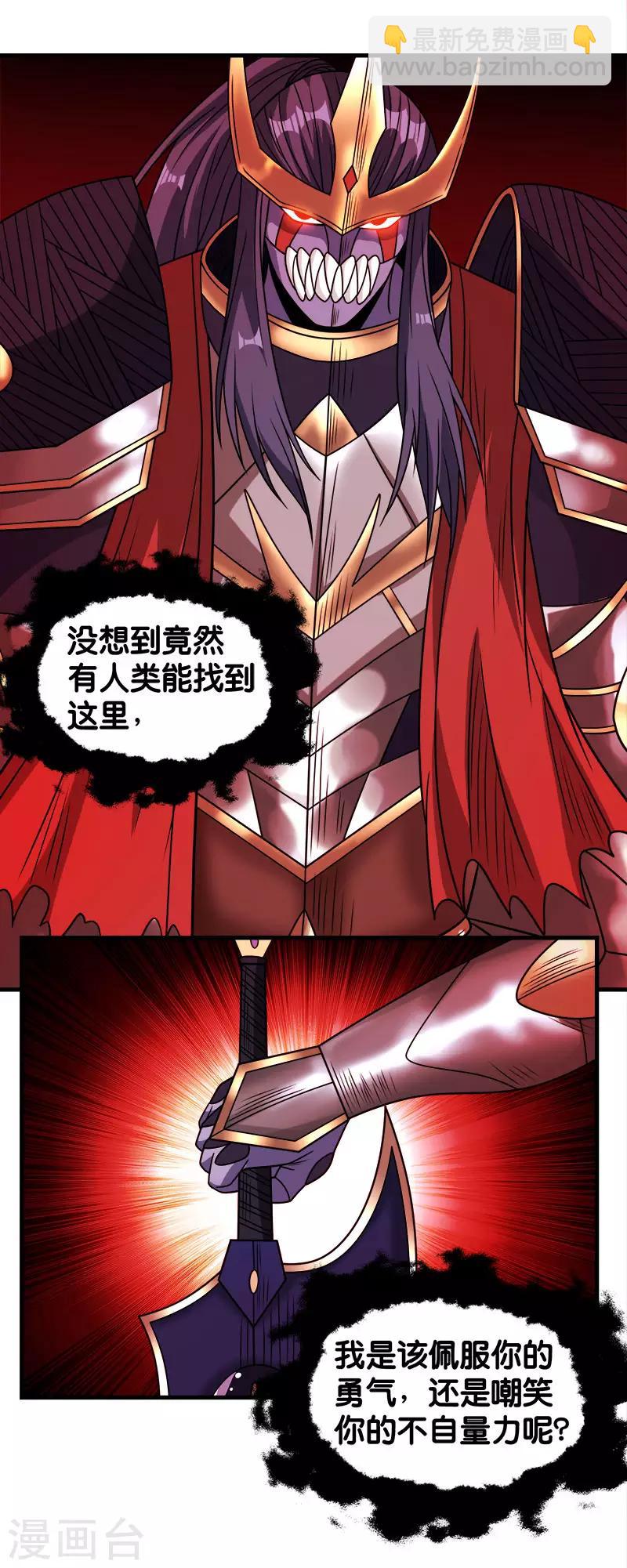 第83话 您是王？-第85话