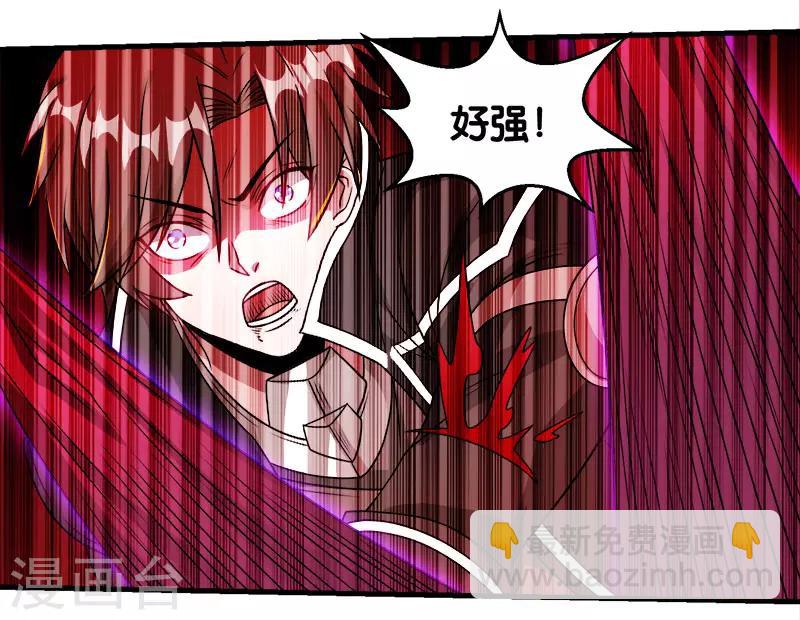 第83话 您是王？-第85话