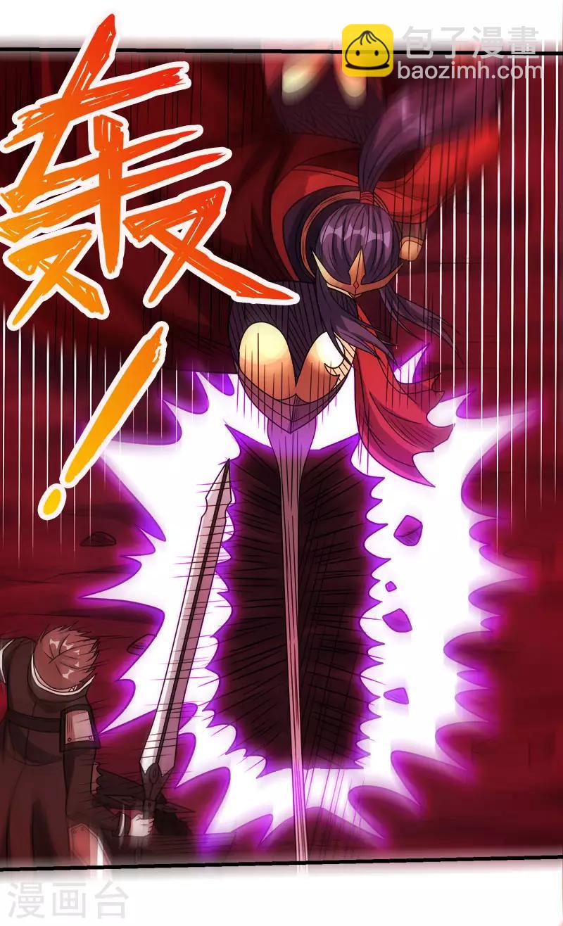 第83话 您是王？-第85话