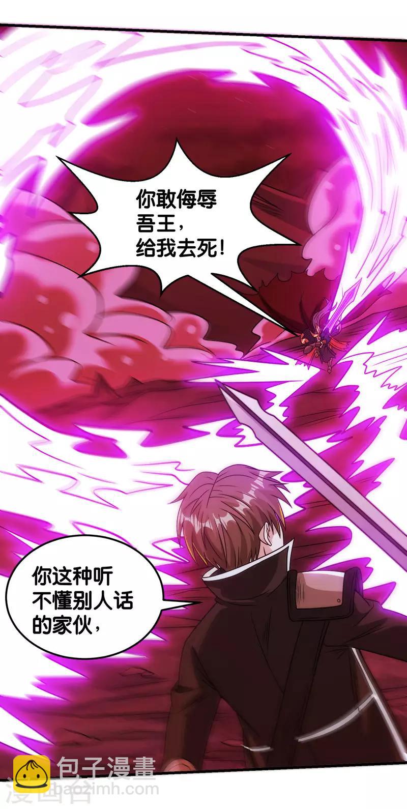 第83话 您是王？-第85话