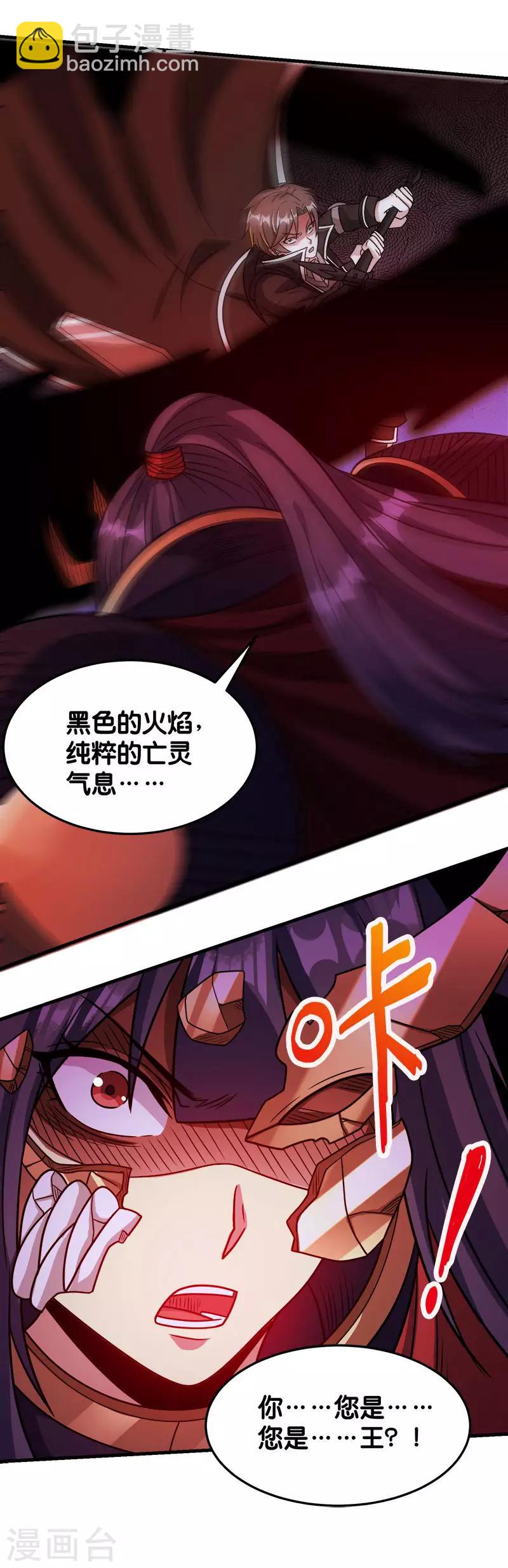 第83话 您是王？-第85话