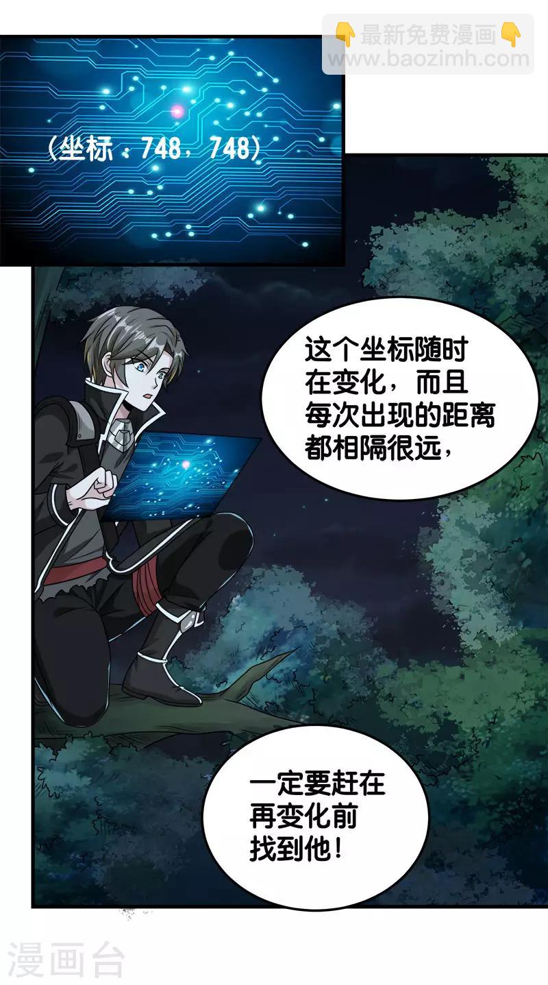 第83话 您是王？-第85话