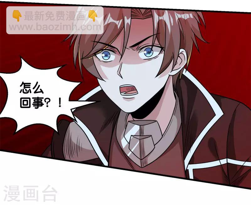 第83话 您是王？-第85话