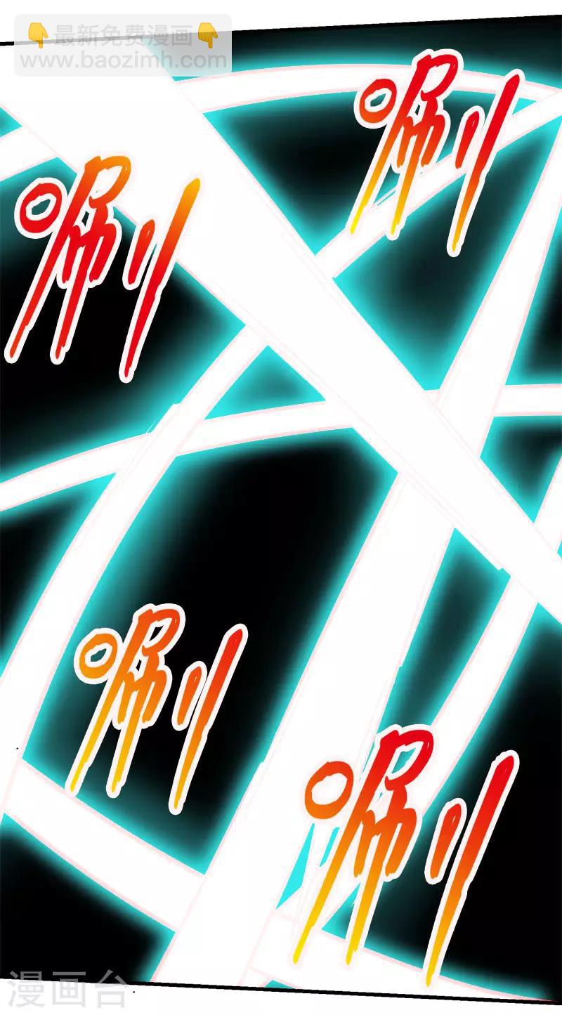 第83话 您是王？-第85话