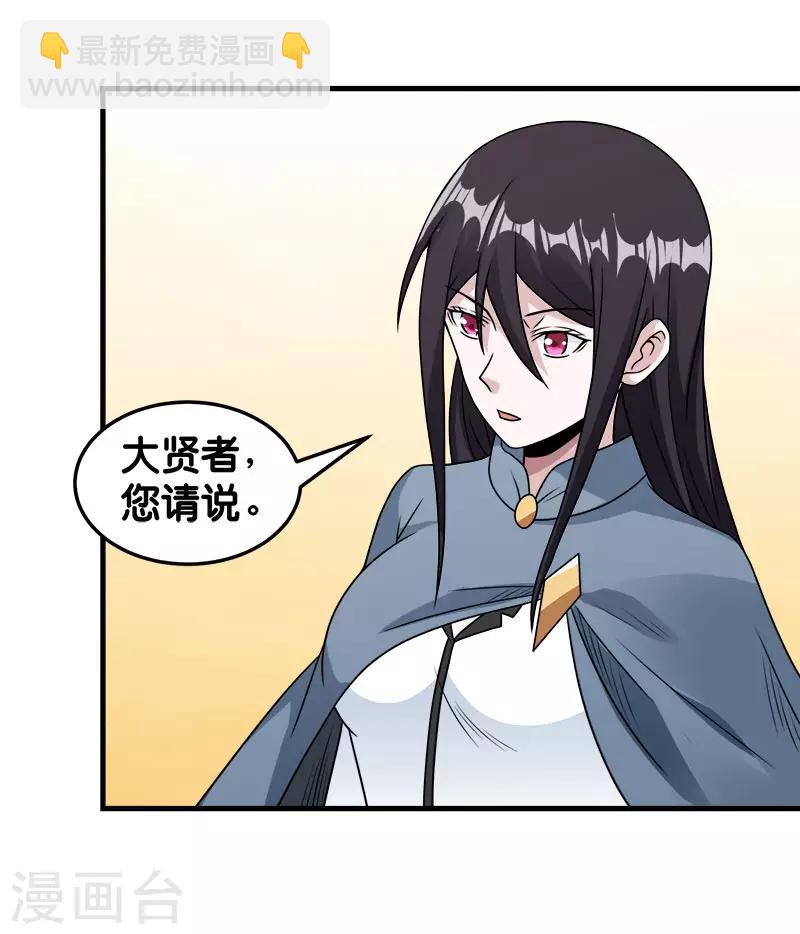 第85话 传承者-第87话