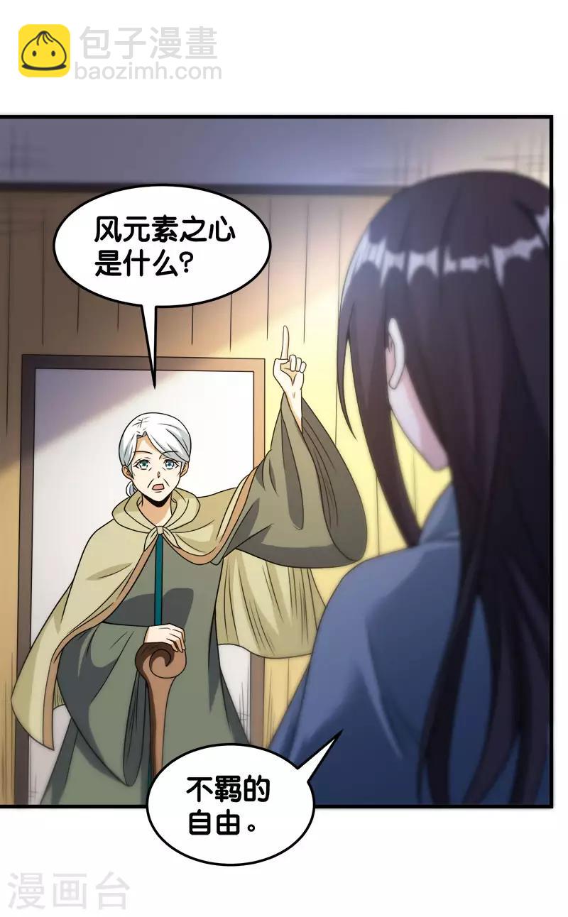 第85话 传承者-第87话