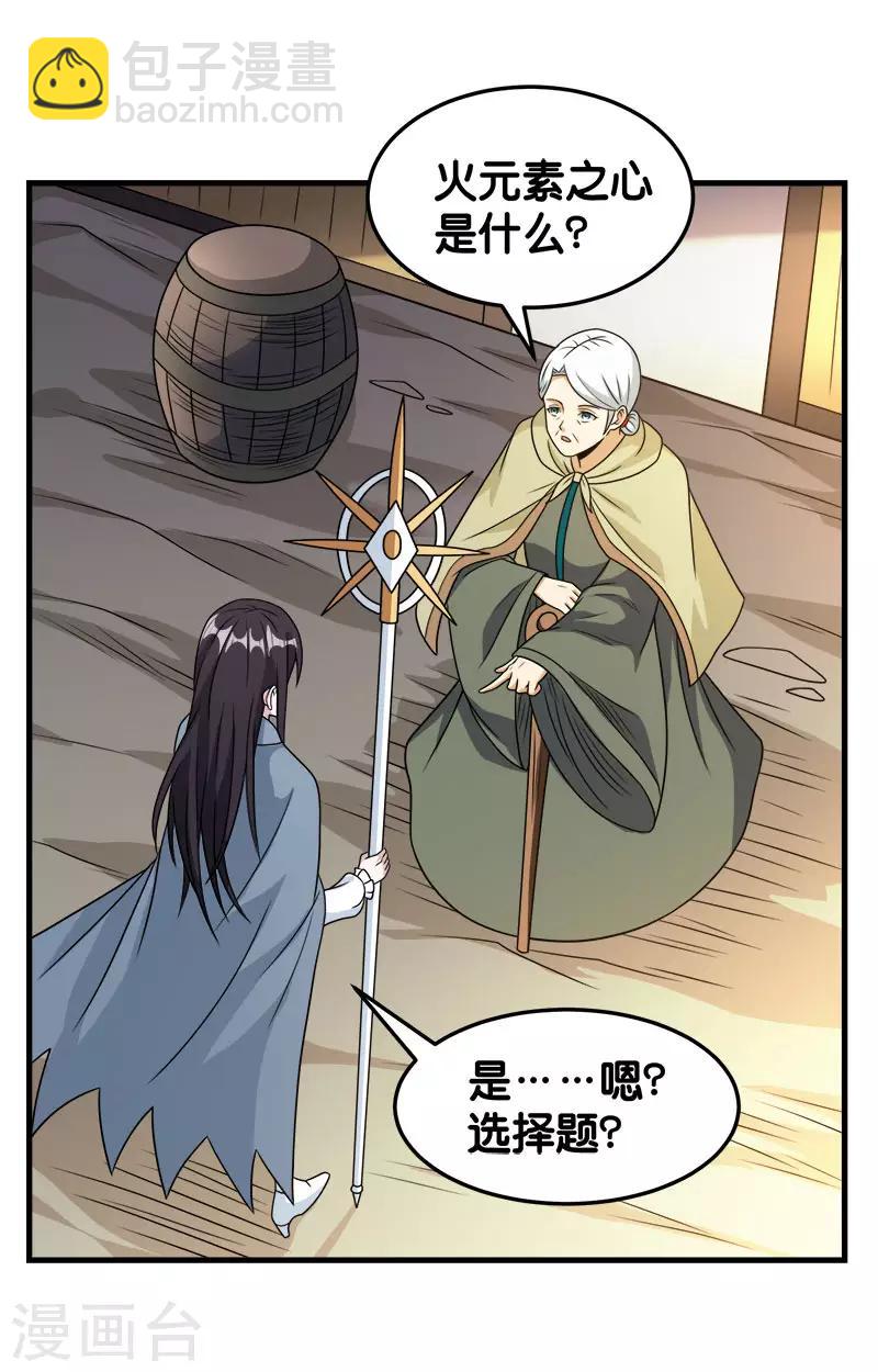 第85话 传承者-第87话