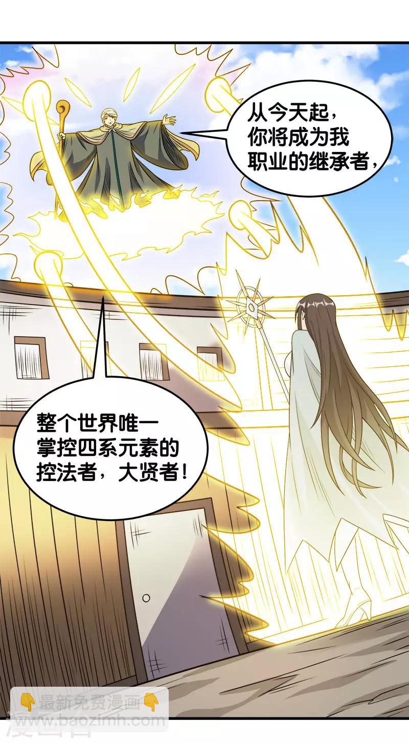 第85话 传承者-第87话
