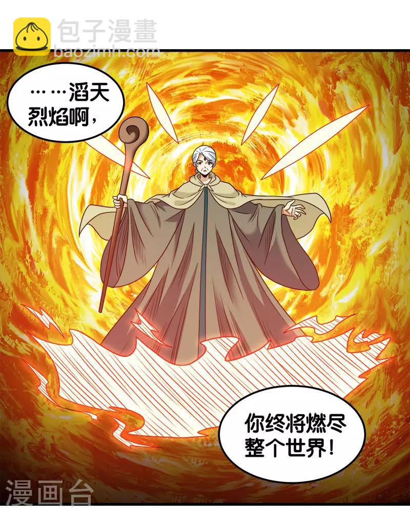 第85话 传承者-第87话