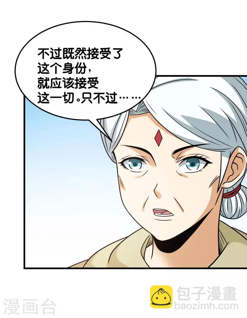 第85话 传承者-第87话
