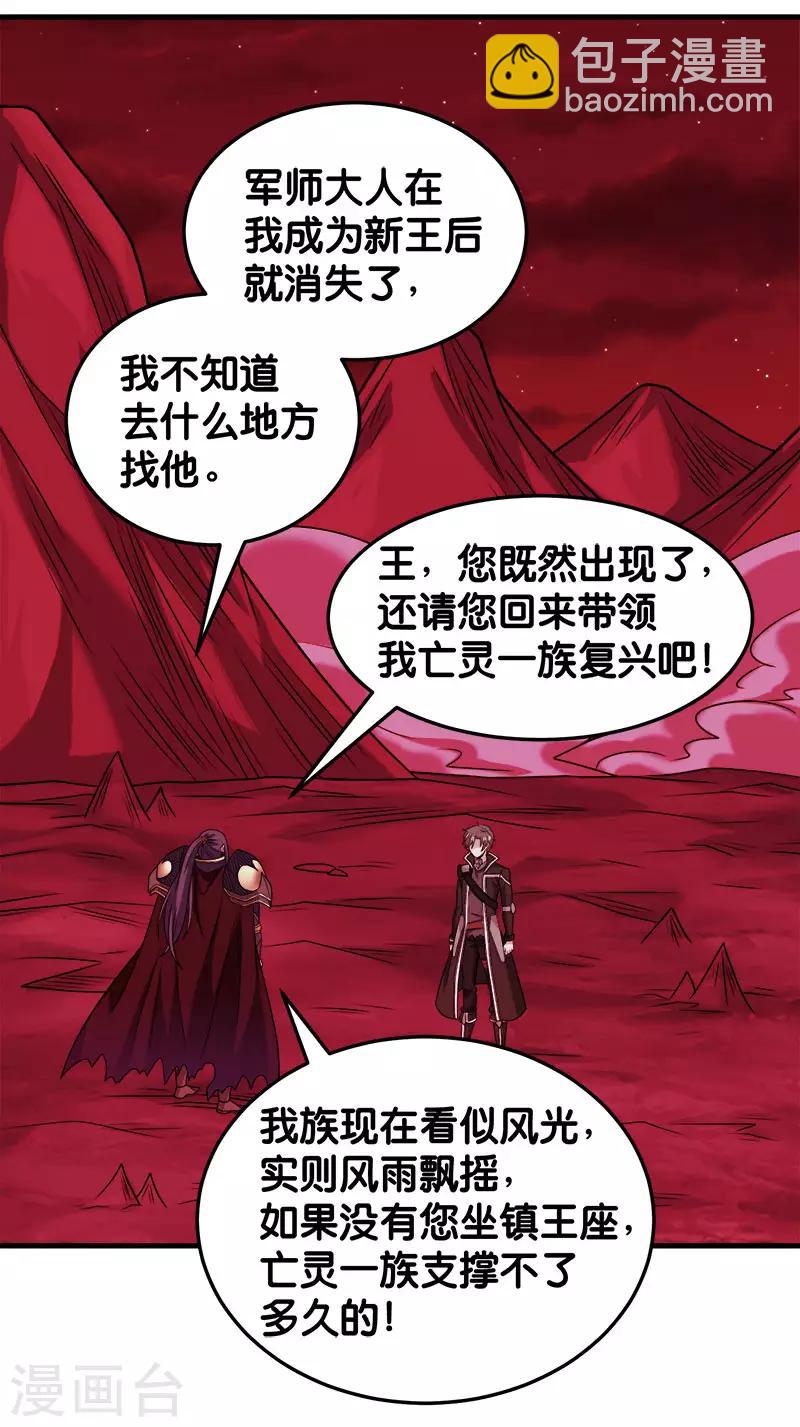 第85话 传承者-第87话