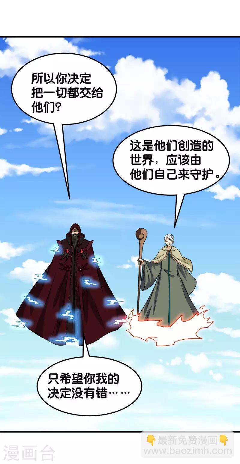 第85话 传承者-第87话