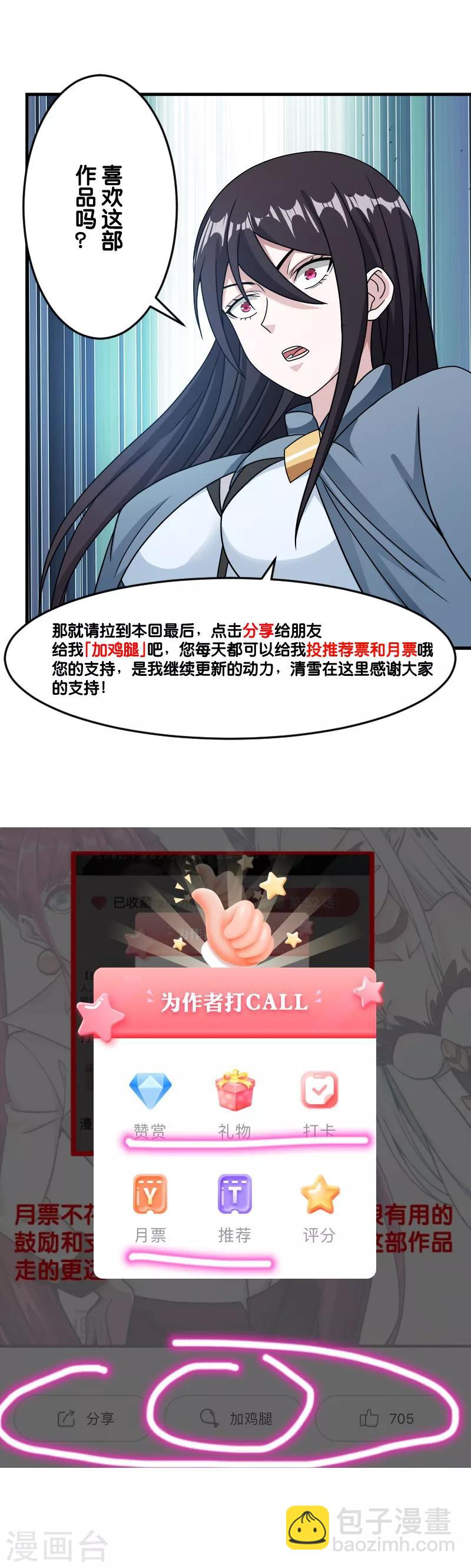 第85话 传承者-第87话