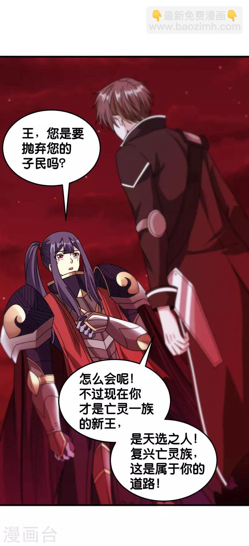 第85话 传承者-第87话