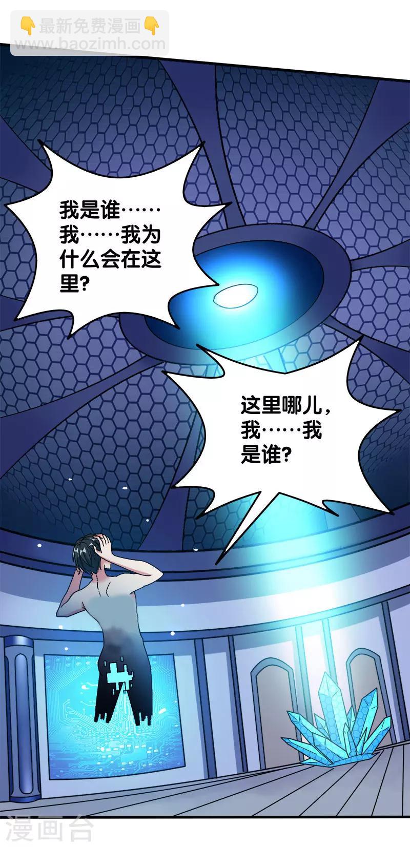 第9话 我叫云天-第9话