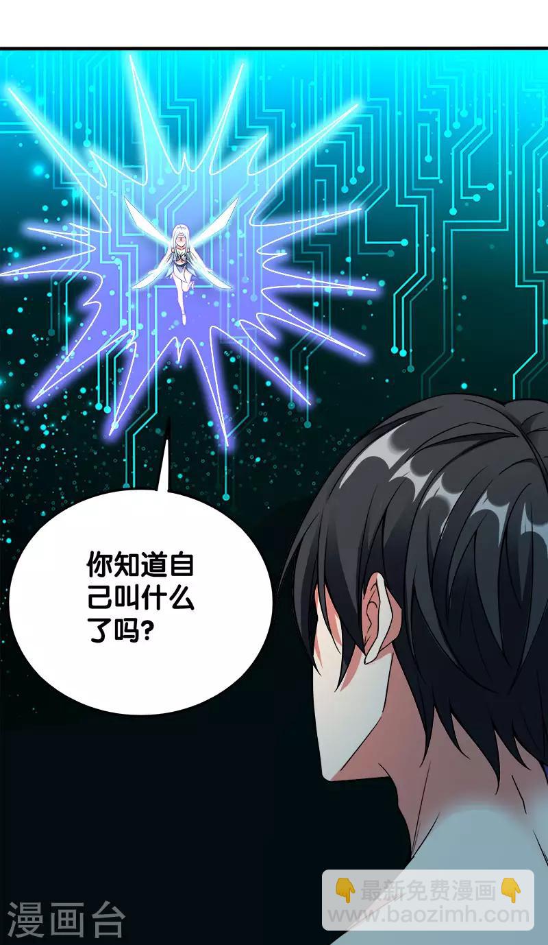 第9话 我叫云天-第9话
