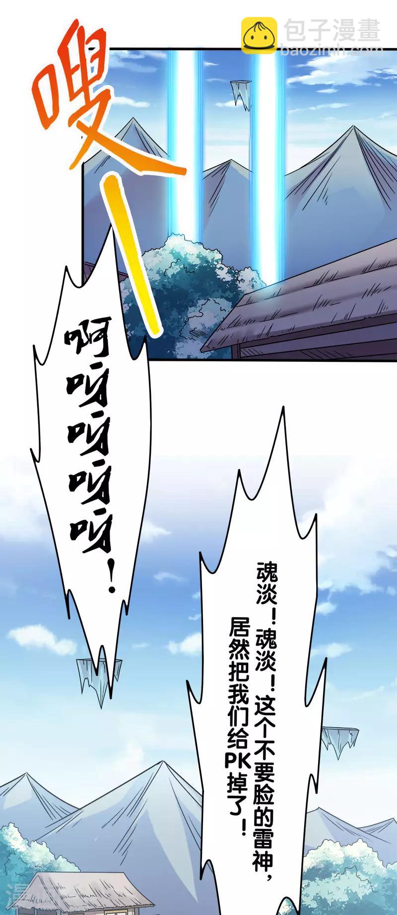 第9话 我叫云天-第9话