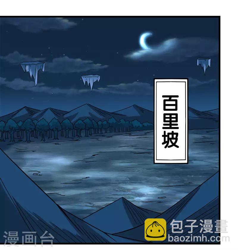 第9话 我叫云天-第9话