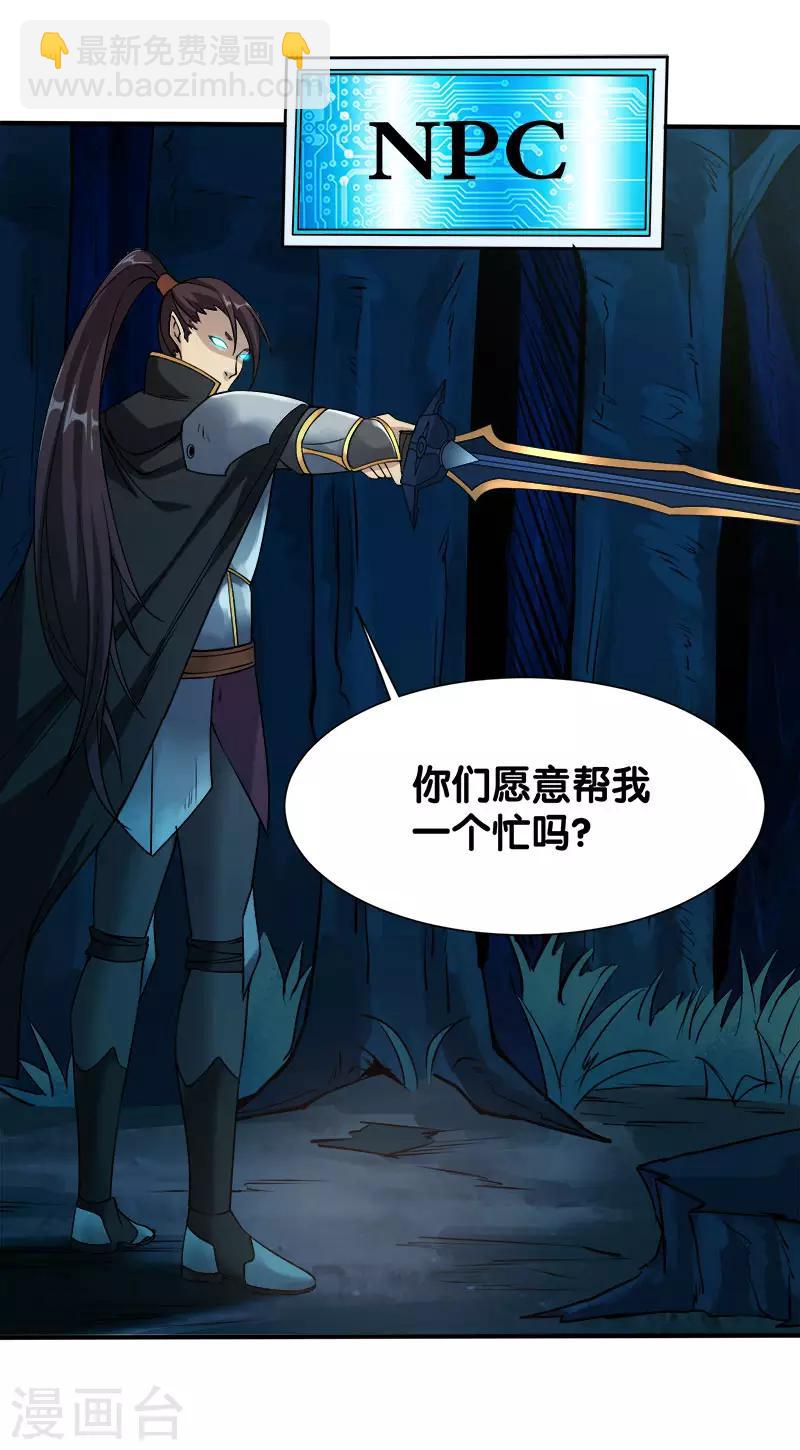 第9话 我叫云天-第9话