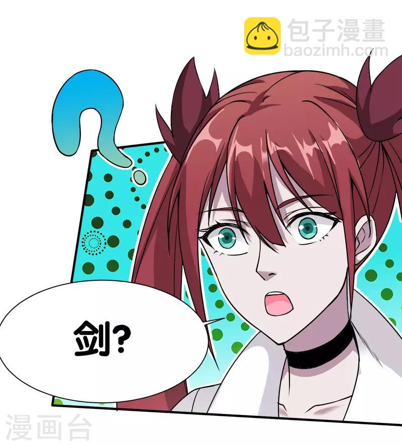 第9话 我叫云天-第9话