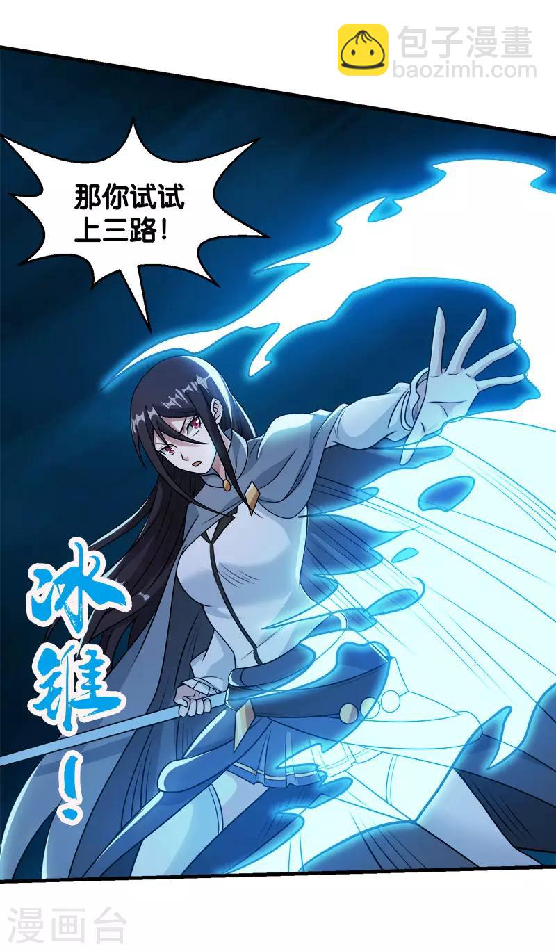 第87话 设伏-第89话
