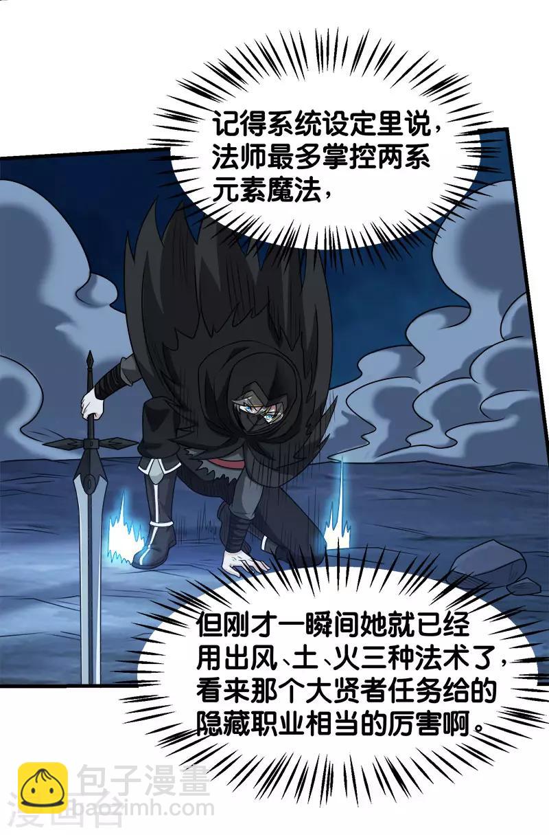 第87话 设伏-第89话