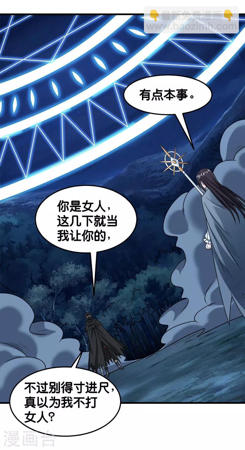 第87话 设伏-第89话