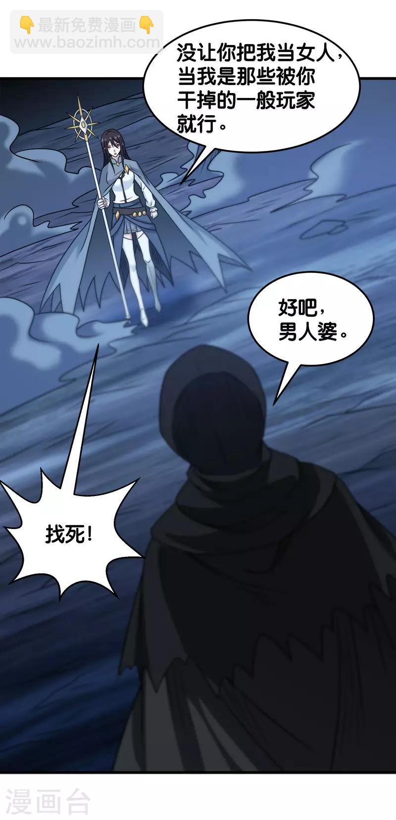 第87话 设伏-第89话